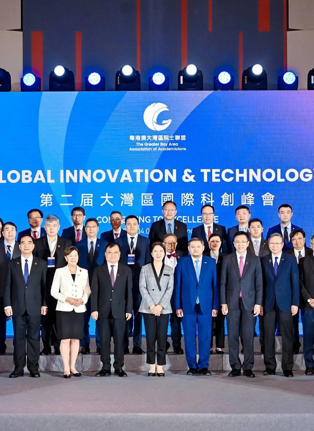 香港大湾区国际科创峰会