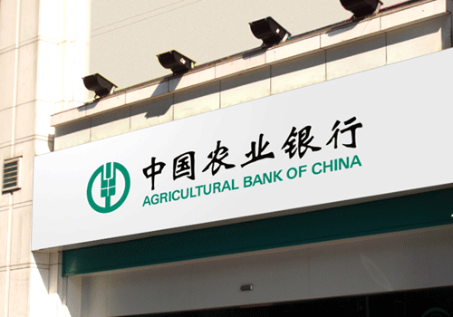 四川农业银行