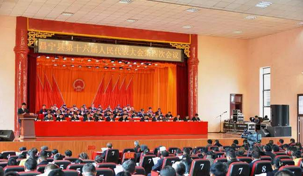 Qituo digital conference system helps Changning County People's Congress of Yunnan Province