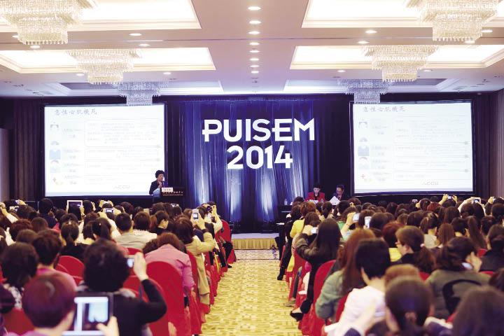 Qituo conference system helps 2014 Beijing Union Medical International Summit Forum