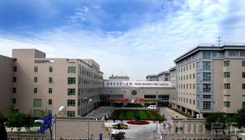 Conference project of the first hospital of Peking University