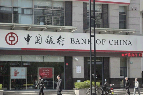 中国银行成都新南支行
