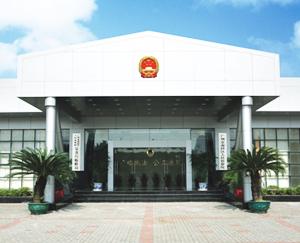 南沙检察院