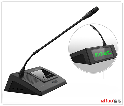 QITUO发言单元 QT-S525