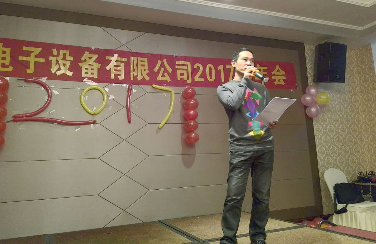 启拓集团2017新春年会