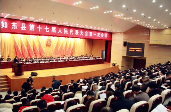 QITUO启拓会议系统助力如东县人民代表大会
