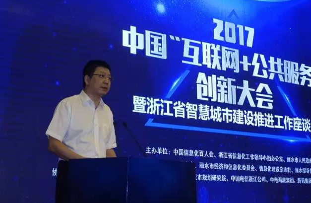 启拓(QITUO)助力2017 “互联网+公共服务”创新大会 启拓(QITUO)助力2017 “互联网+公共服务”创新大会