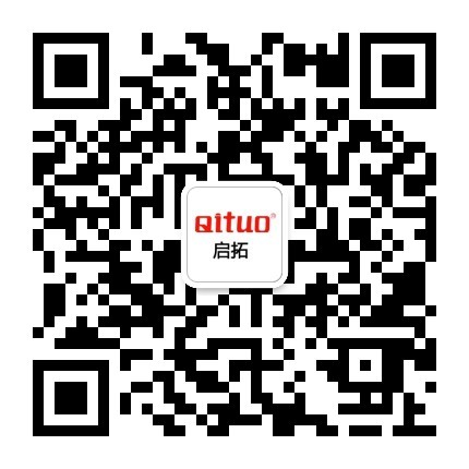 启拓（QITUO）官方微信公众号